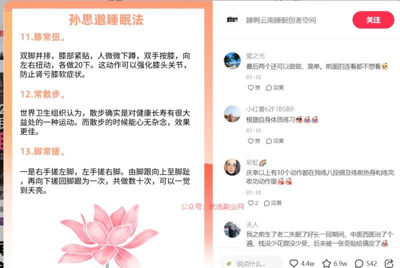随着工作压力和生活节奏…#情报-搞钱情报论坛-网创交流-优选副业网